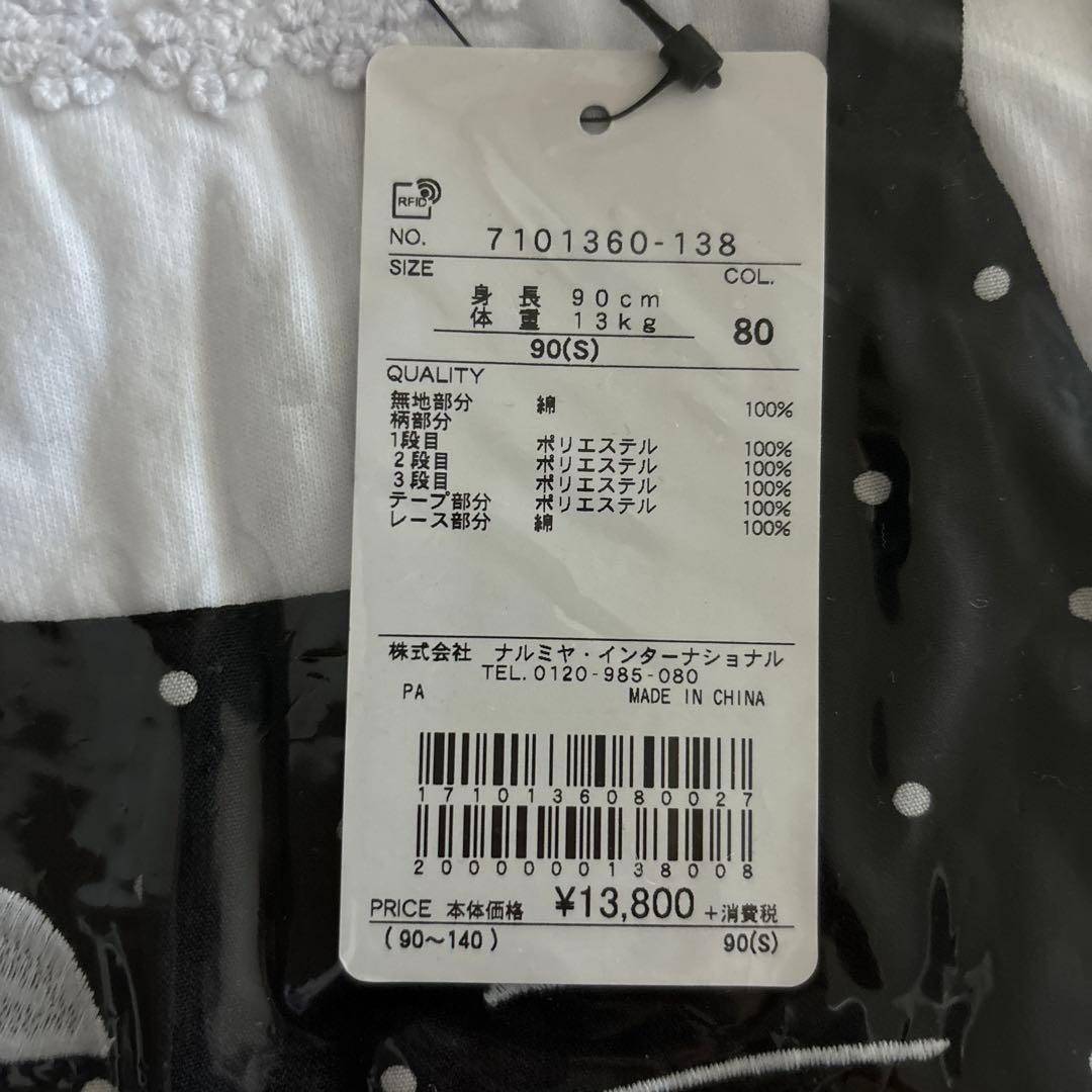 新品未使用 アナスイミニ ワンピース 90