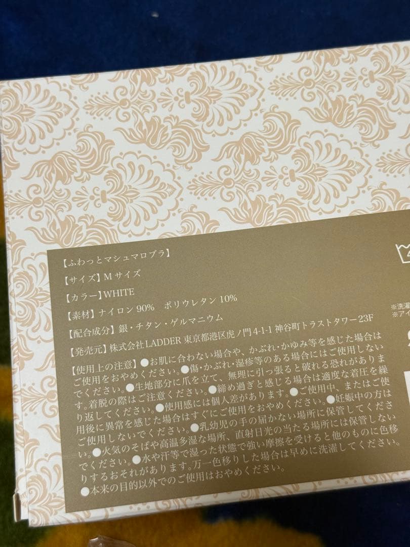 [5枚] ふわっとマシュマロブラ*5