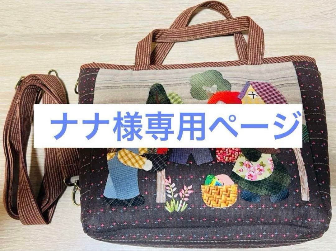 ★ナナページ①★