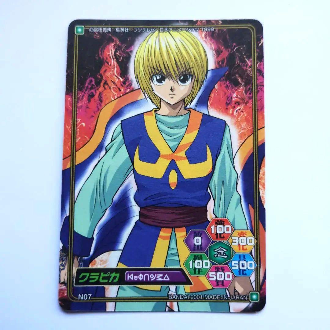 HUNTER×HUNTER カードダス クラピカ N07 未剥がし品