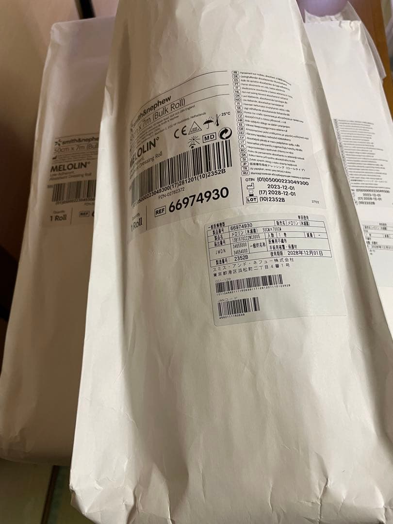 メロリンガーゼ　50cm x 7m 2セット＋α