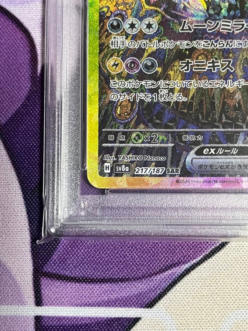 ブラッキー ex　SAR　PSA10 テラスタルフェス　ポケモンカード　SV8a