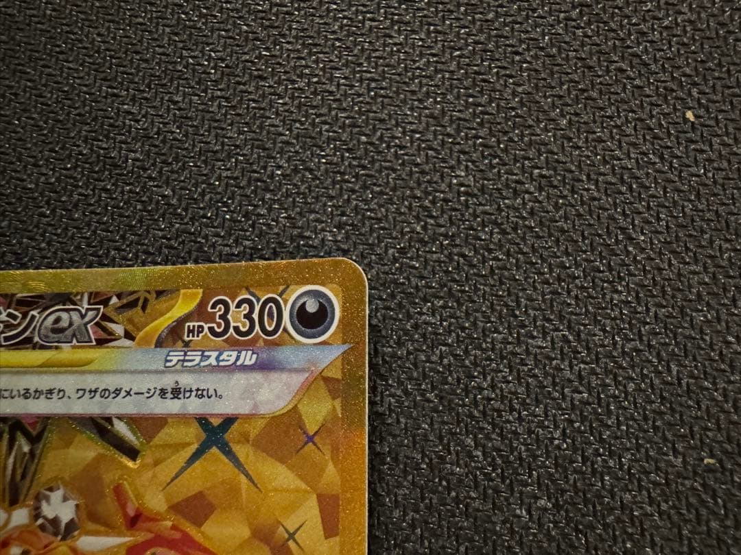 リザードンex UR SV3 黒炎の支配者 139/108 2枚