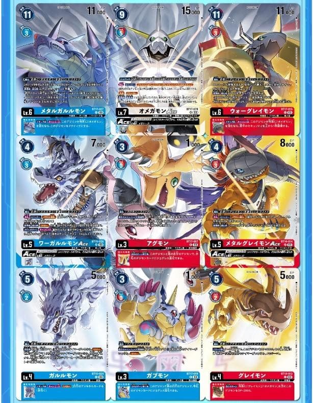 【新品・未開封】デジモンカードゲーム オメガモン バインダーセット PB-19