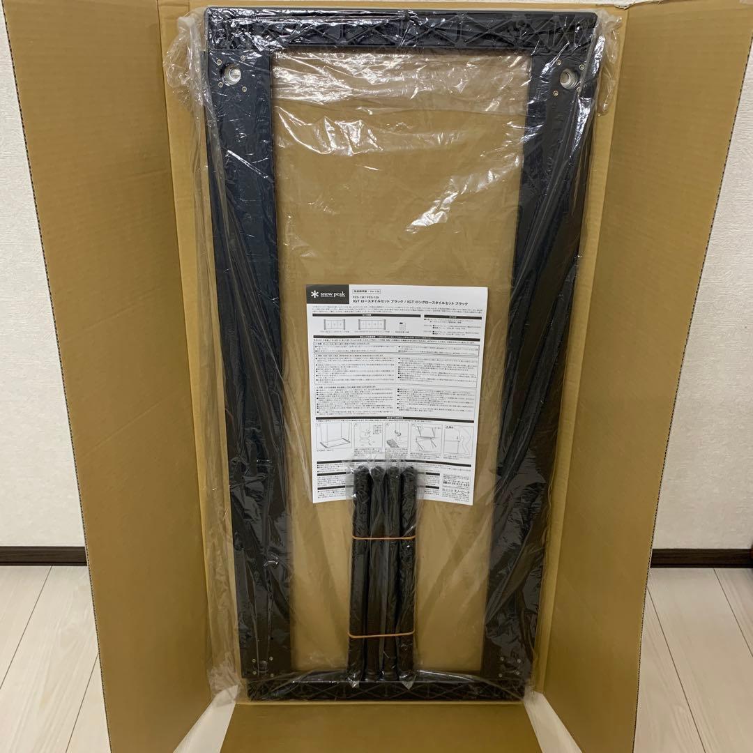  Peek 雪峰祭限定 ブラック ロングロースタイルセット スノーピーク