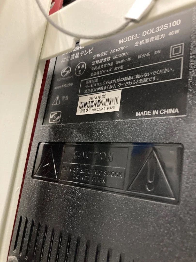 ドウシシャ 32インチ液晶テレビDOL32S100 社外スタンド付2018年製