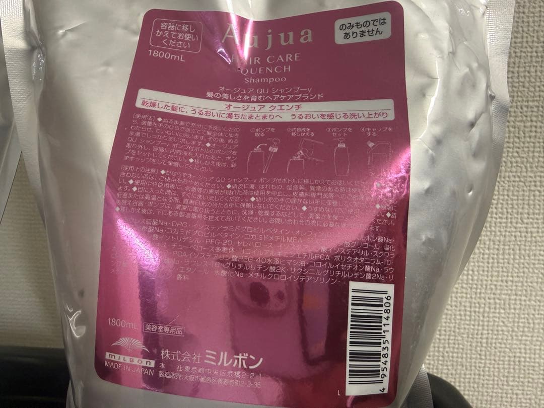 ミルボン オージュア シャンプー&トリートメントセットQUENCH【クエンチ】