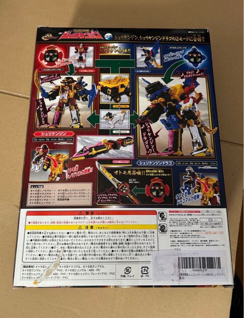 新品　未開封　手裏剣戦隊ニンニンジャー シュリケン合体 DXシュリケンジン