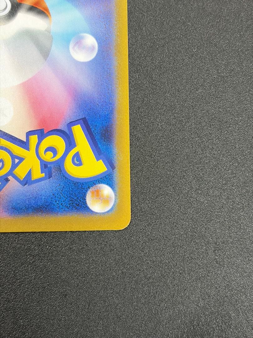 レシラムex SAR ホワイトフレア ポケカ ポケモンカード