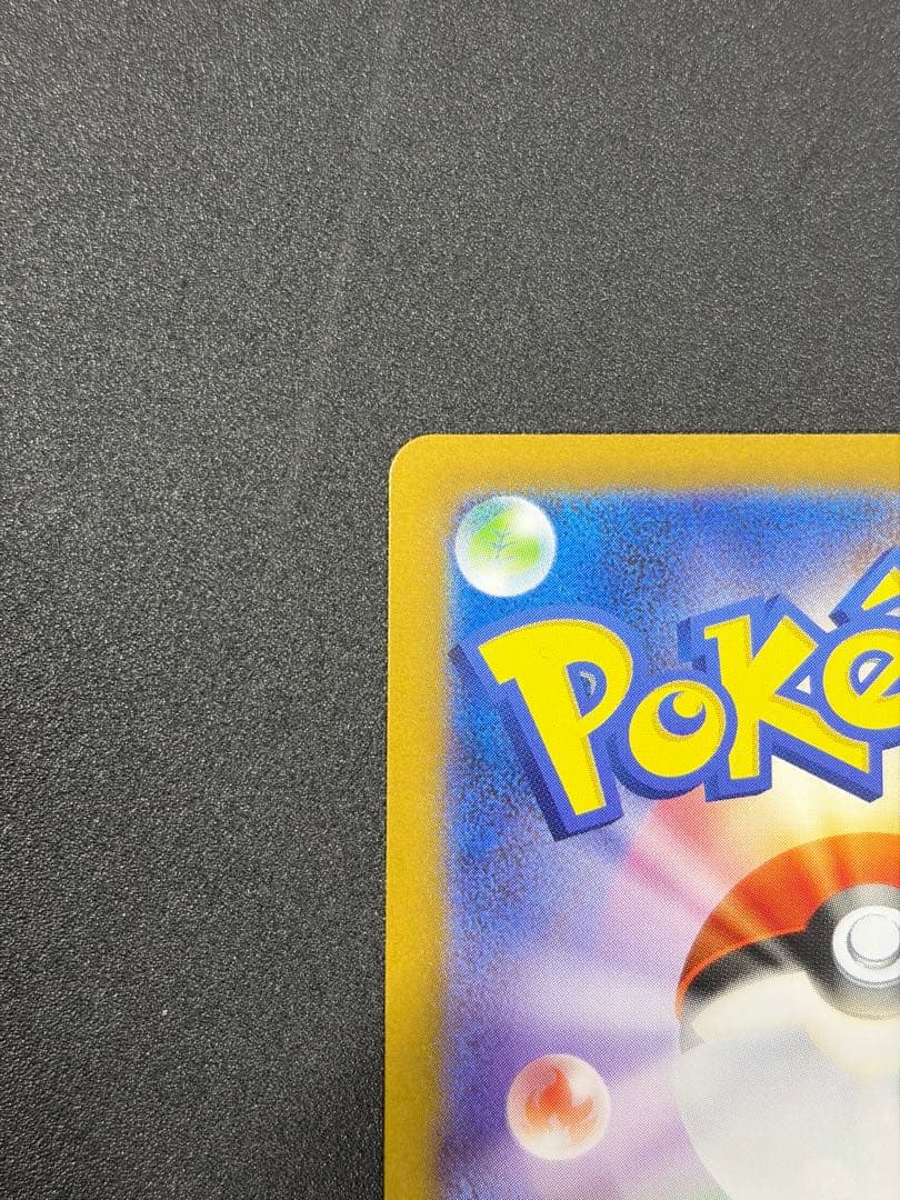 レシラムex SAR ホワイトフレア ポケカ ポケモンカード