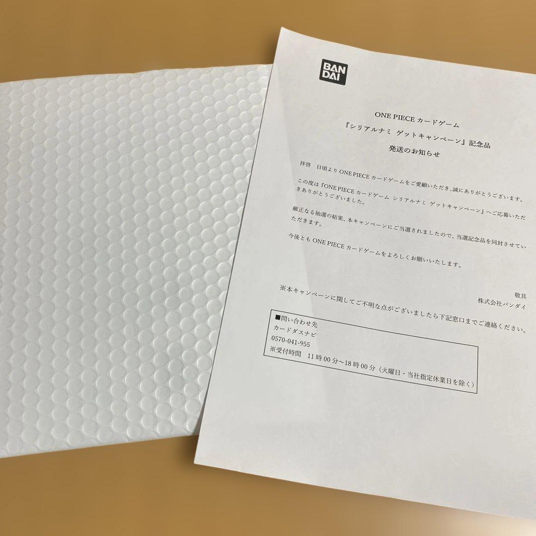 【未開封】ワンピースカードゲーム シリアル ナミ 当選者通知書付き