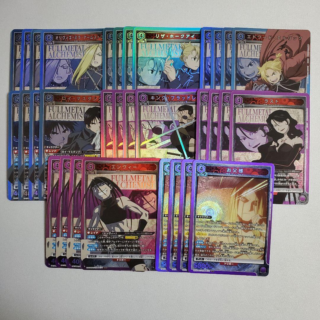 【4コン】ユニオンアリーナ　鋼の錬金術師【SR以下全色】