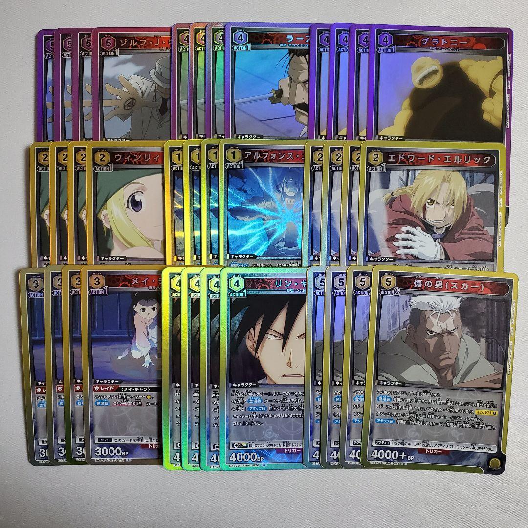 【4コン】ユニオンアリーナ　鋼の錬金術師【SR以下全色】