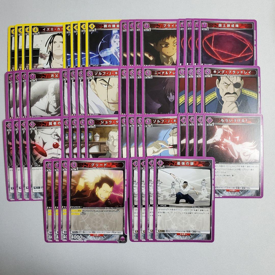 【4コン】ユニオンアリーナ　鋼の錬金術師【SR以下全色】