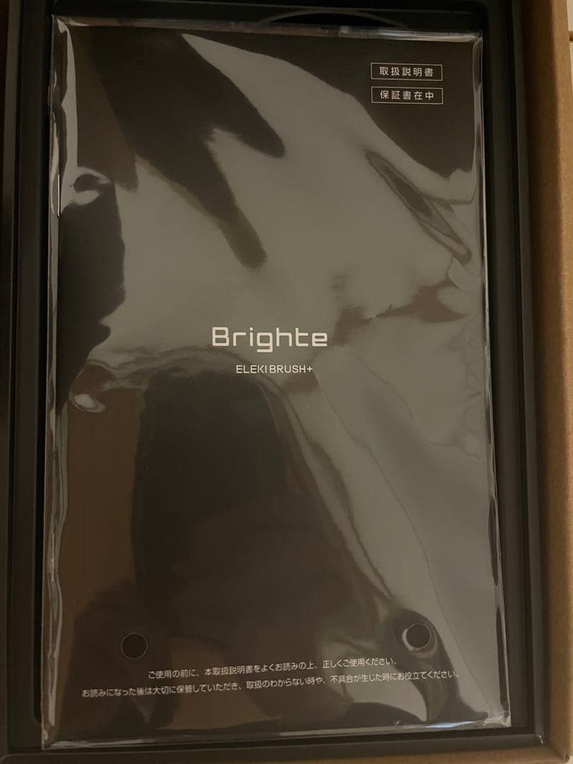 Brighte EREKIBRUSH➕