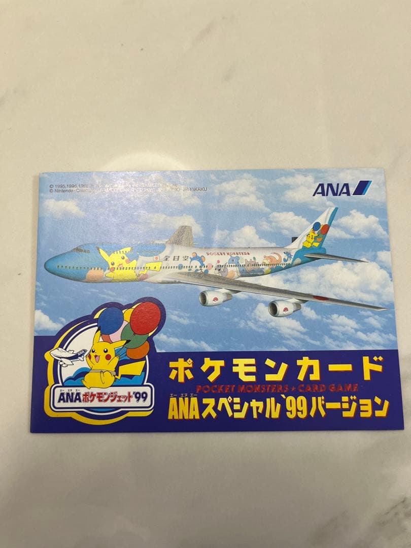 ANA スペシャル 99 サンダー ファイヤー ポケモンカードセット