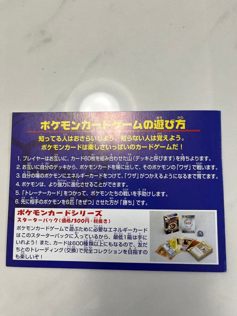 ANA スペシャル 99 サンダー ファイヤー ポケモンカードセット