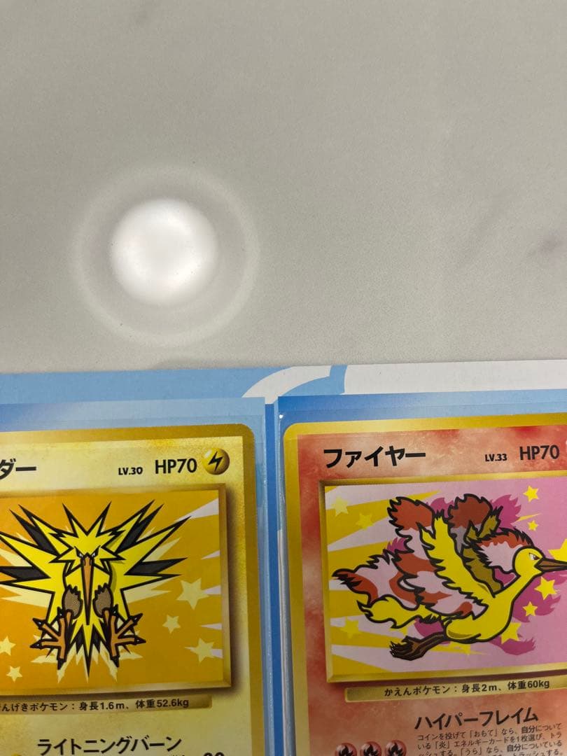 ANA スペシャル 99 サンダー ファイヤー ポケモンカードセット