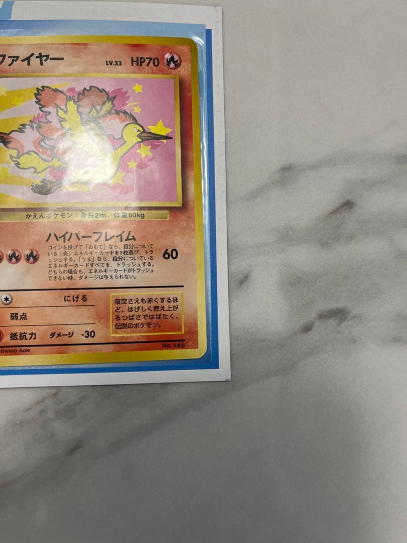 ANA スペシャル 99 サンダー ファイヤー ポケモンカードセット