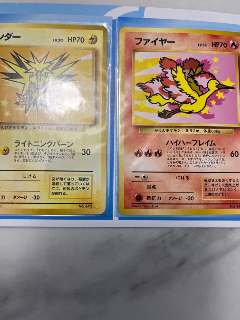 ANA スペシャル 99 サンダー ファイヤー ポケモンカードセット