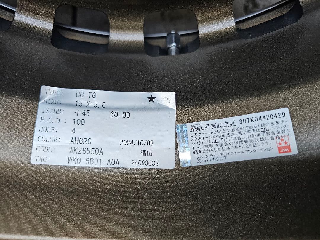 ワーク クラッグ ティーグラビック 165/60R15 ジオランダー A/T