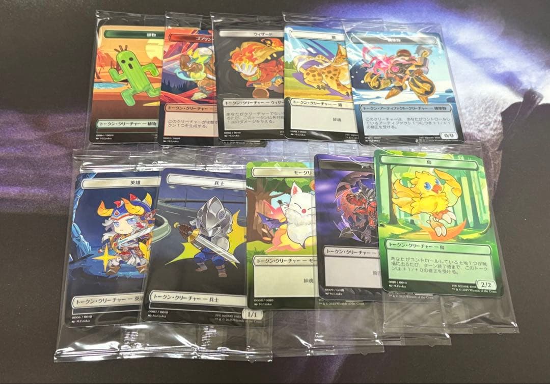 MTG FF セフィロス等 ファミマ トークン まとめ売り