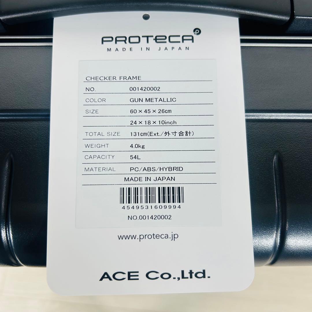 美品✨エース　プロテカ　スーツケース チェッカーフレーム 54L ガンメタリック