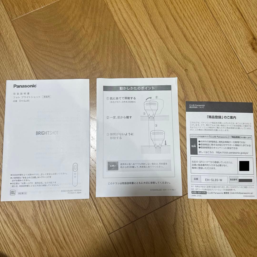 Panasonic フォトブライトショット　光美顔器