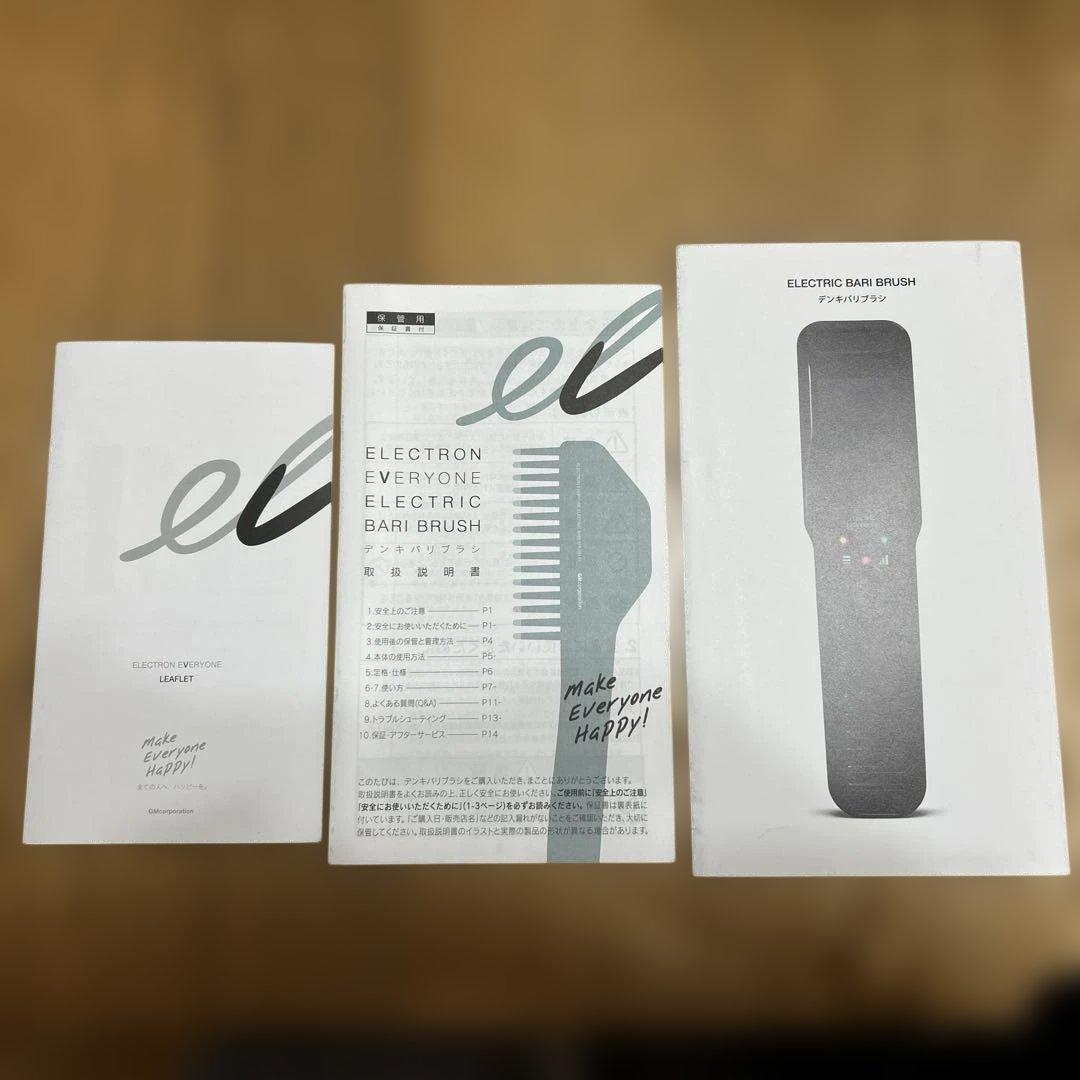 ELECTRON(エレクトロン) 電気バリブラシ 美容機器 正規品