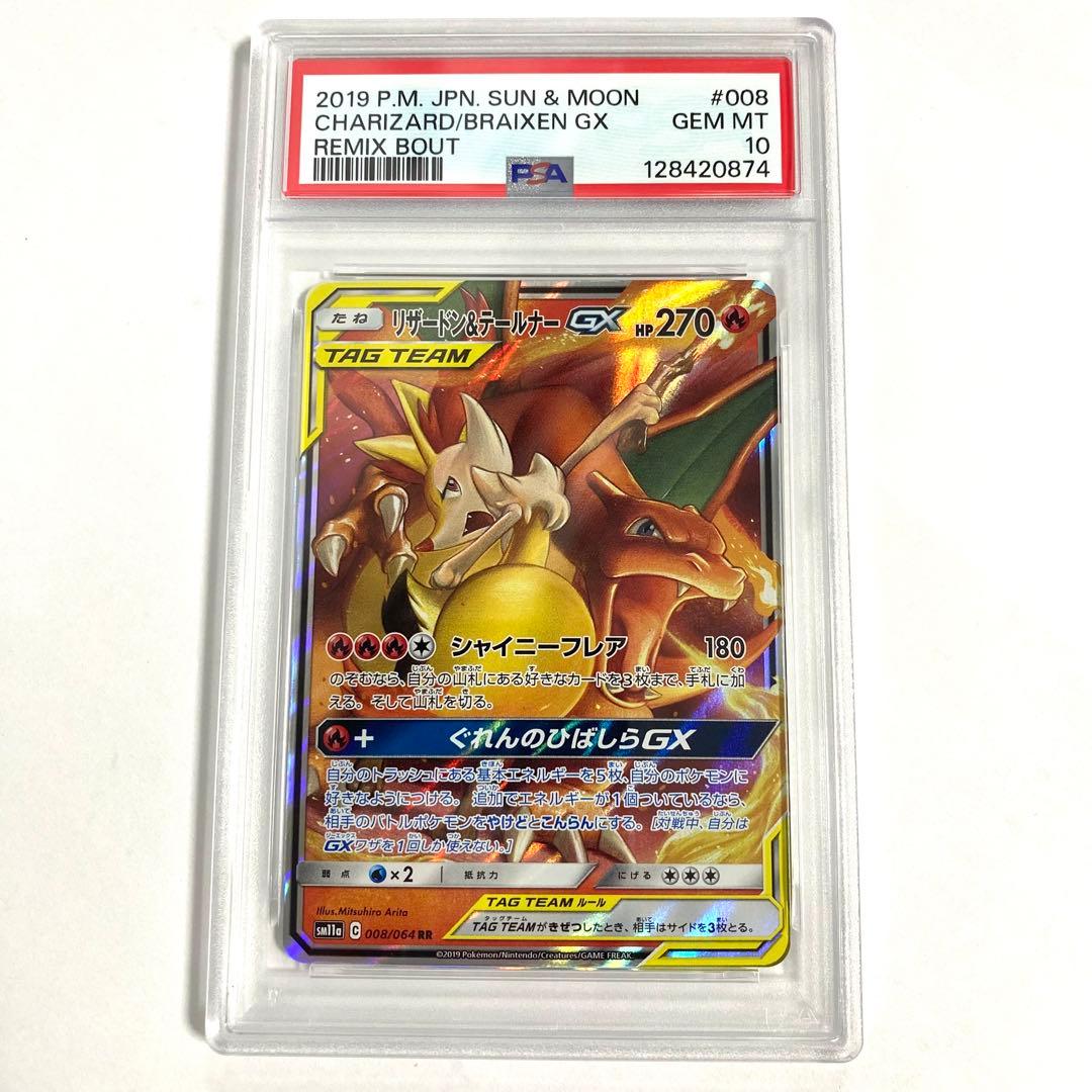 PSA10★リザードン＆テールナー カメックス＆ポッチャマ セレビィ＆フシギバナ