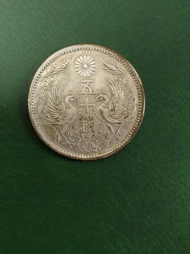 ◆小型50銭銀貨◆大正昭和15枚組!!