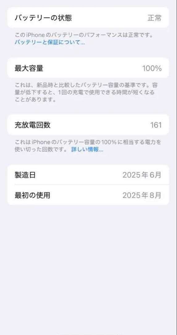 美品 iPhone16e 128GB ブラック 未使用充電ケーブル