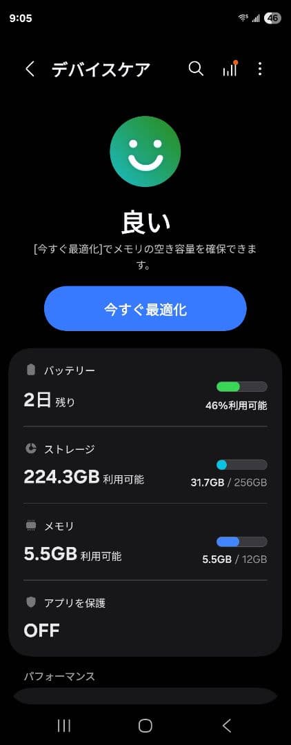 Samsung Galaxy Z Fold4 256Gグローバル版（ケース付）