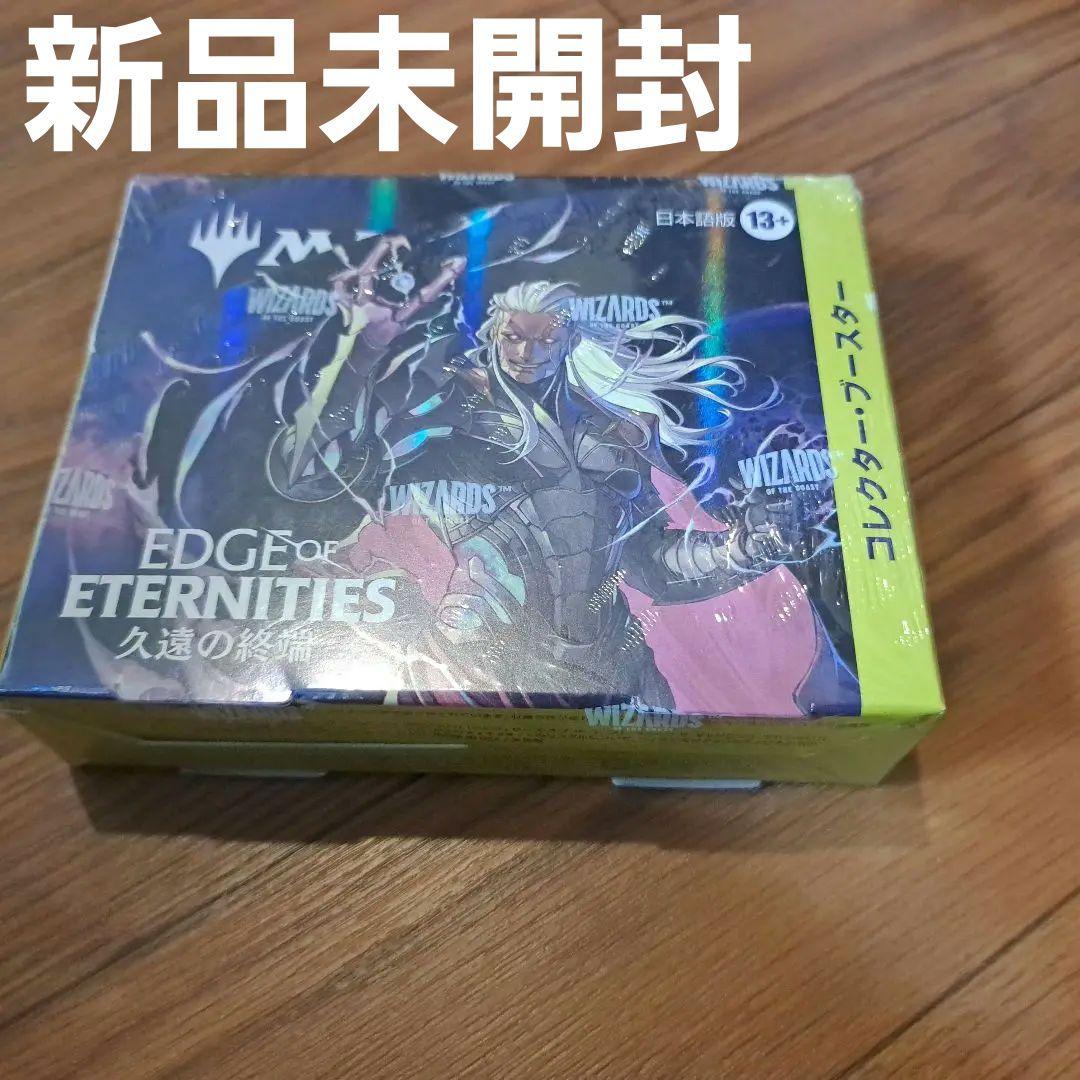 マジックザギャザリング 久遠の終端 コレクター・ブースター 日本語版 box
