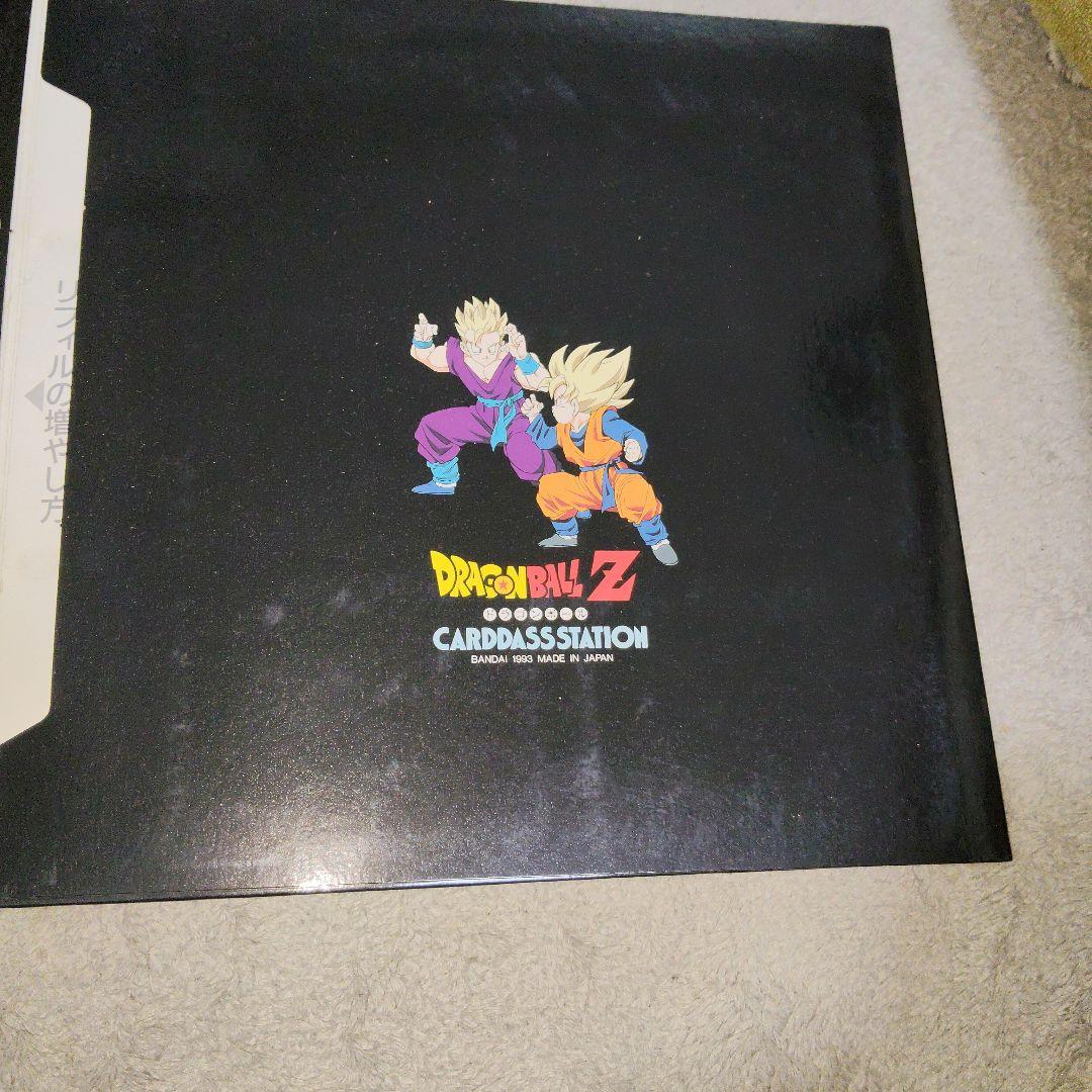 ドラゴンボールZ カードダス キラカード　システムファイル付き　当時物