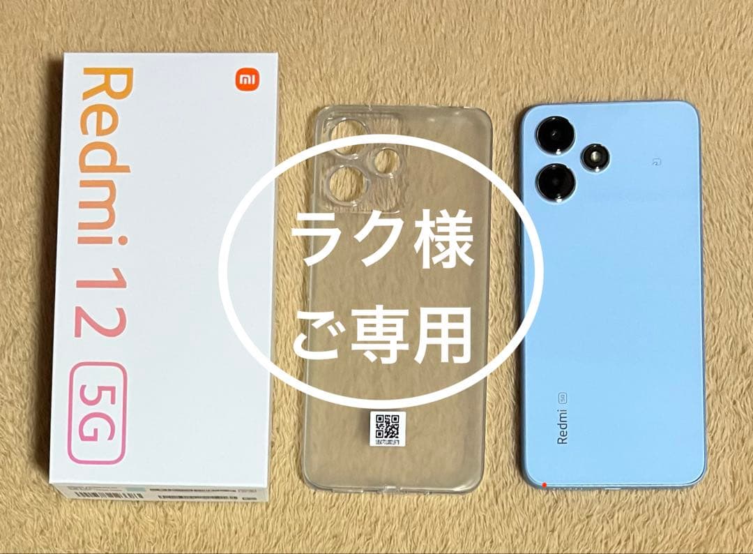 【美品】 Redomi 12 5G スカイブルー スマートフォン本体