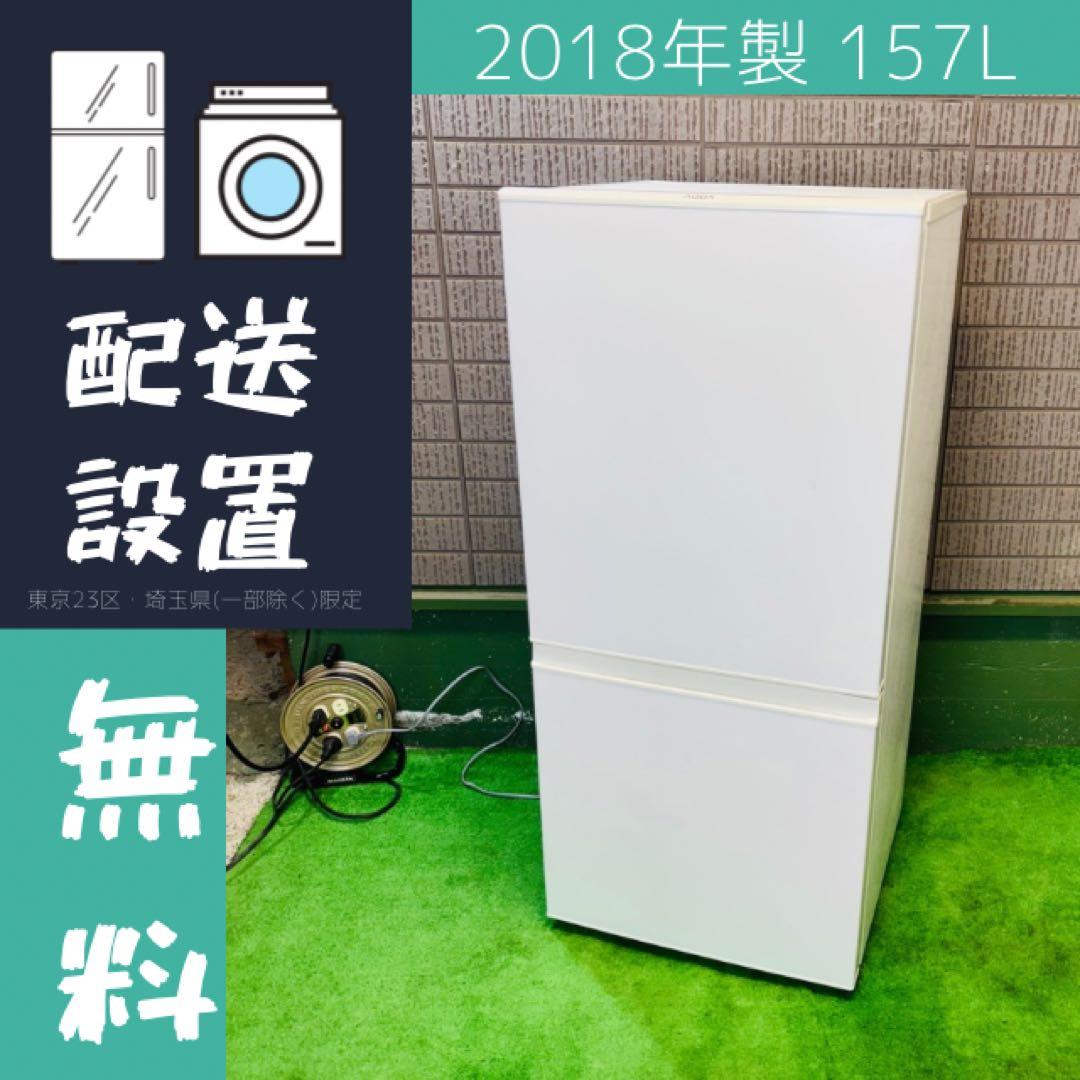 AQUA 157L 冷蔵庫 一人暮らし 大きめ 耐熱天板【地域限定配送無料】