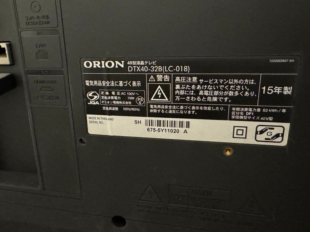 ORION 40型液晶テレビ DTX40-32B(LC-018) 2015年製