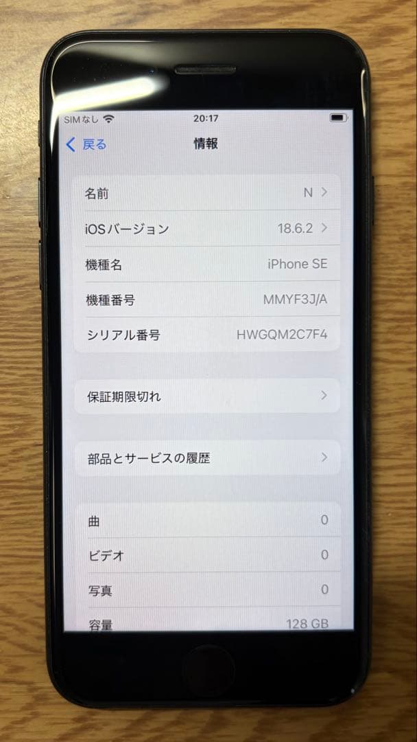 iPhone SE 3 ミッドナイト 128GB SIMフリー 本体