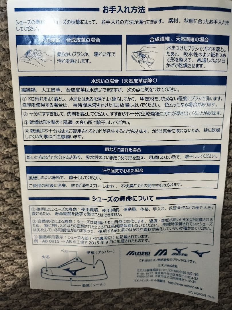 安全靴 ミズノ JSAA認定 オールマイティVH11L