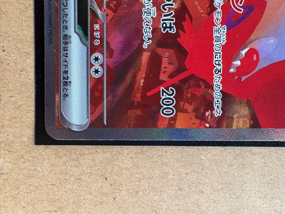 ラティアスex SAR