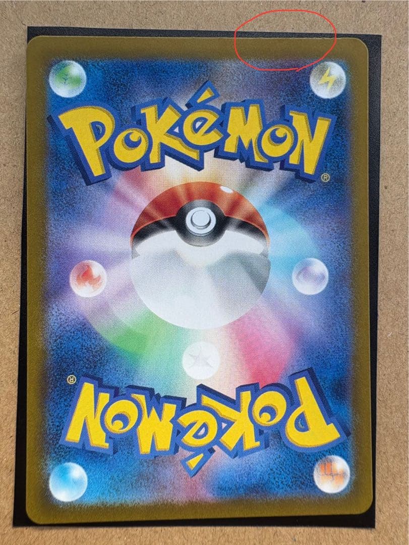 ラティアスex SAR