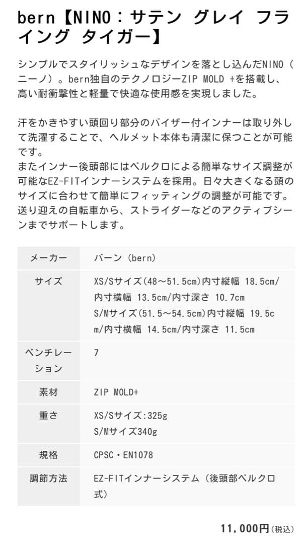 【新品】bern ヘルメット　サメ　xs-s