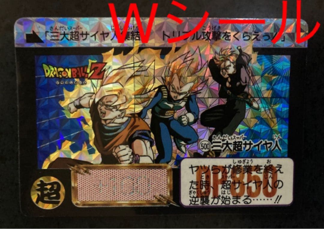 ドラゴンボールカードダス 1弾〜キラ&未剥がし70枚セット