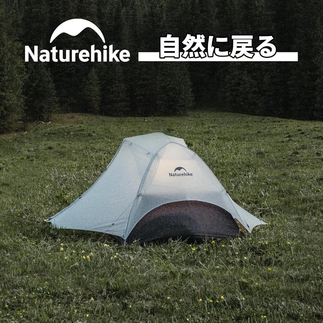 Naturehike テント2人用 Star-2 15Dナイロングレー