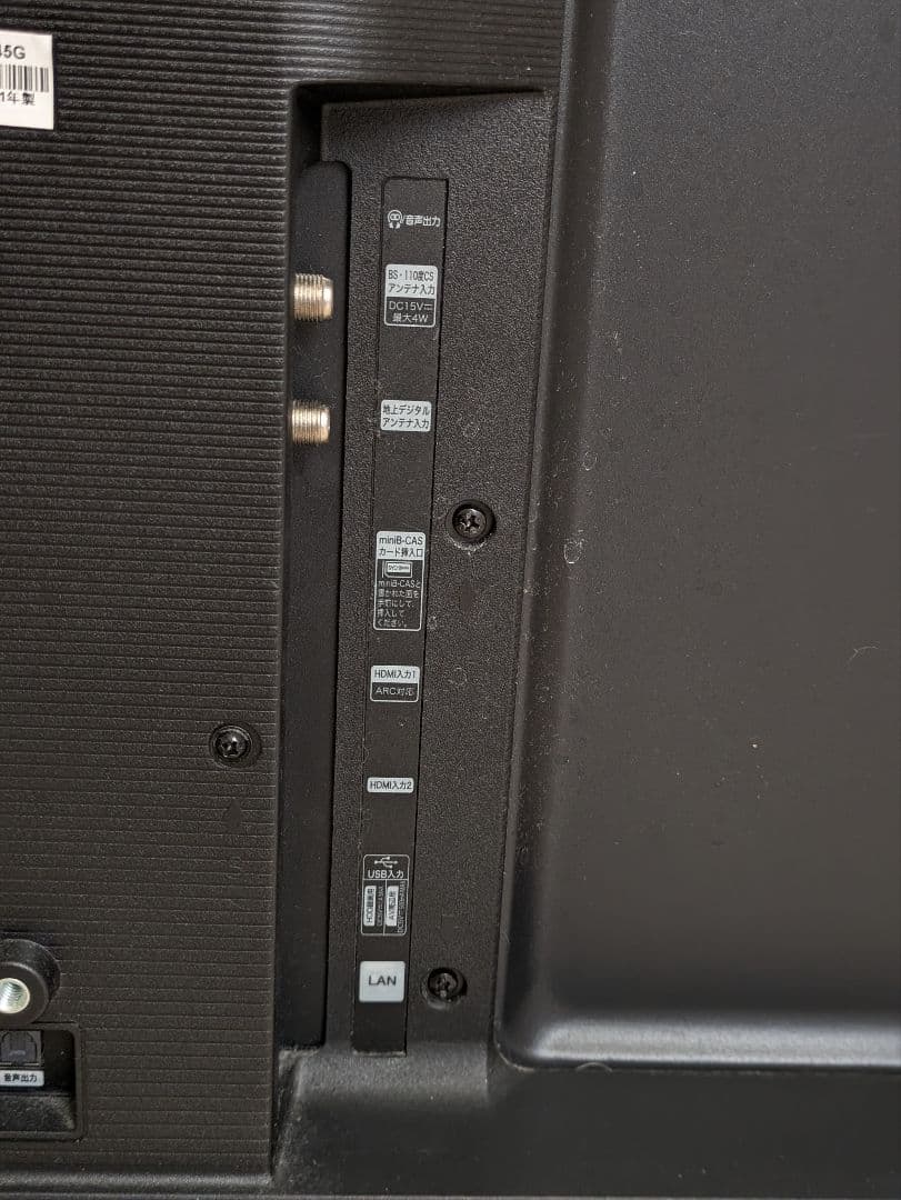 超美品 2021年製 液晶テレビ Hisense 32インチ 32A45G