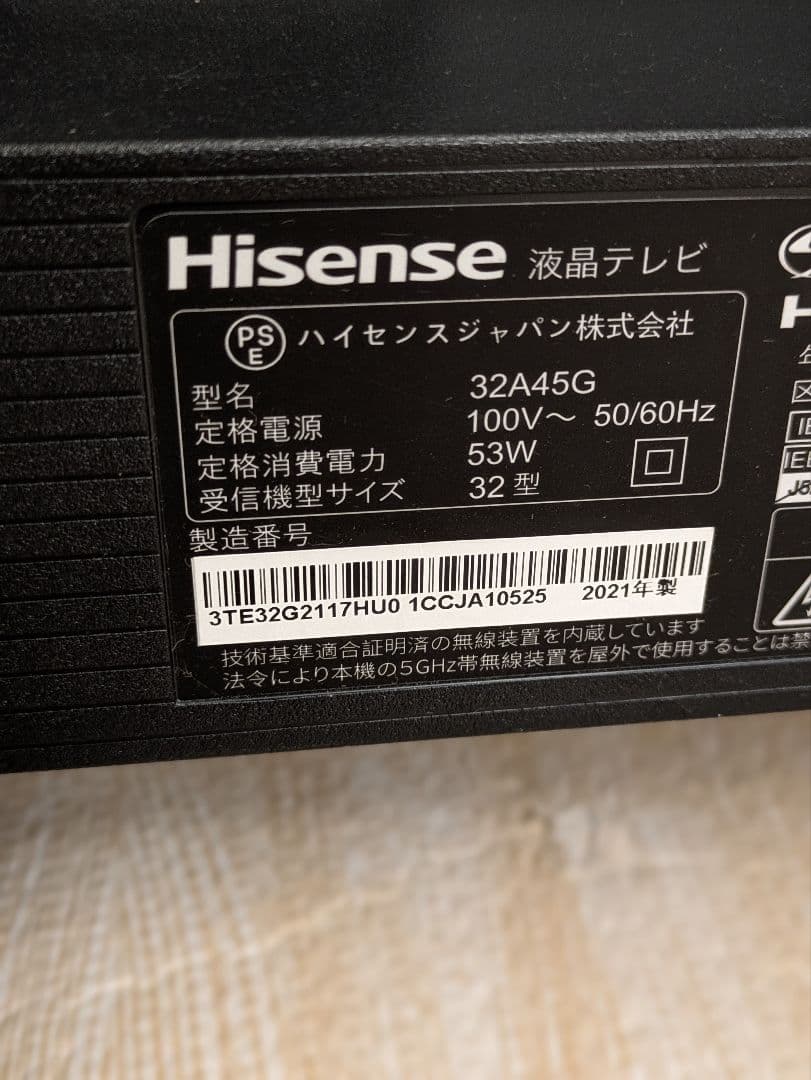 超美品 2021年製 液晶テレビ Hisense 32インチ 32A45G