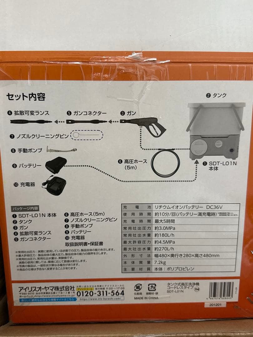 ✴️使用頻度小✴️アイリスオーヤマ SDT-01N 高圧洗浄機 コードレス