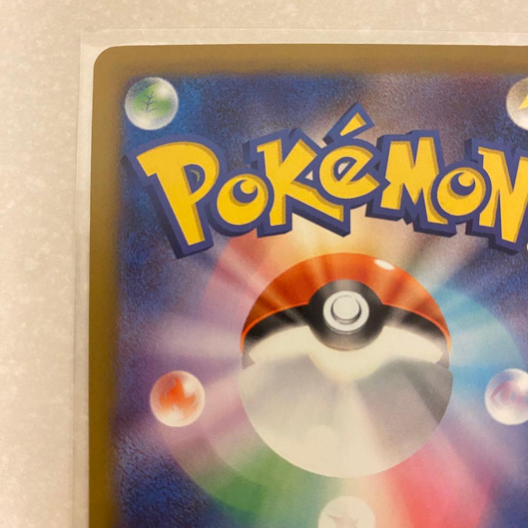 ポケモンカード ピカチュウex SAR がんばりハート MEGAドリームex