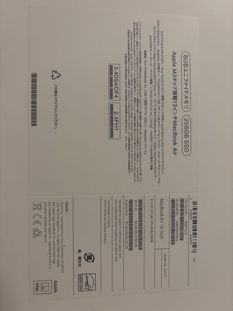 【美品】MacBook Air M3 13インチ